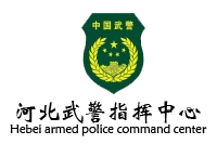 河北辦公家具采購項(xiàng)目鴻業(yè)盛大285W中標(biāo)——河北武警指揮中心辦公家具采購中標(biāo)公告