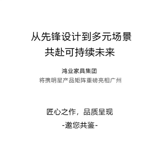 匠心之作，品質(zhì)呈現(xiàn) -邀您共鑒-