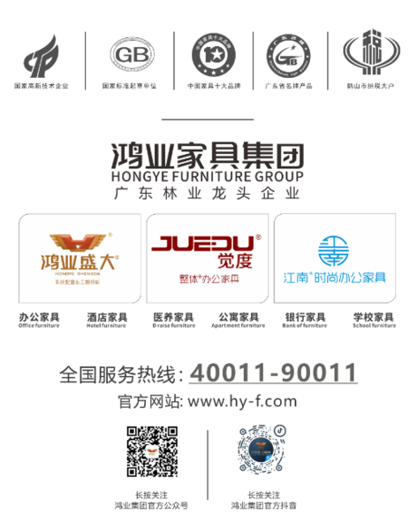 鴻業(yè)家具集團
