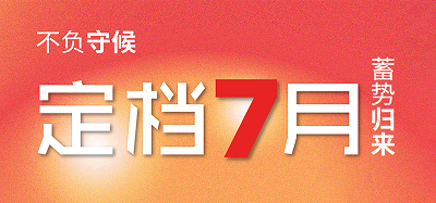 官宣！第49屆中國（廣州）國際家具博覽會(huì)定檔7月！