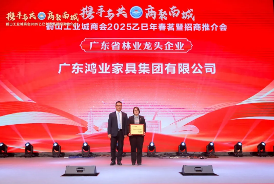 廣東林業(yè)龍頭企業(yè)