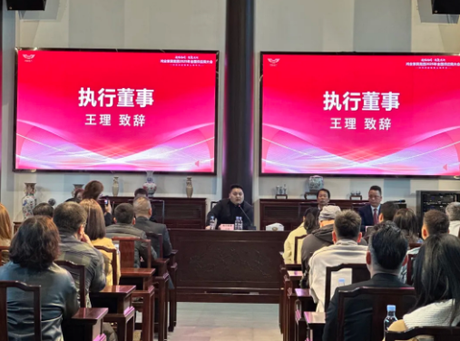執(zhí)行董事致辭