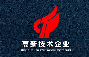 喜报|888电子游戏登录入口（中国）有限公司再次荣获“高新技术企业”认定！